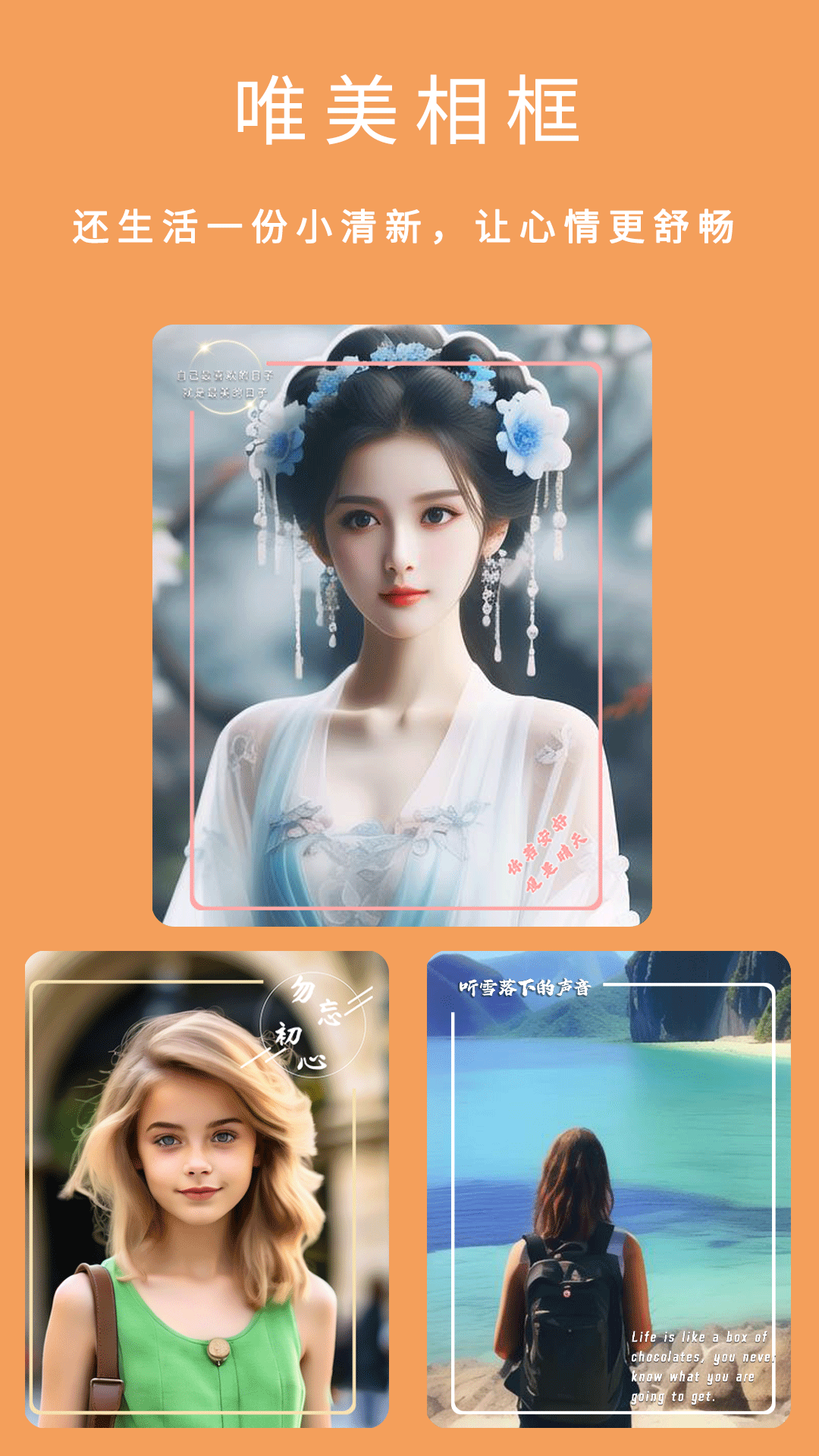 美颜(粉颜)软件v7.3 安卓版