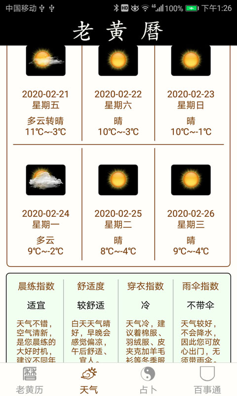 �ϻ�����������������Ѱ�v2.2.25 ���°�