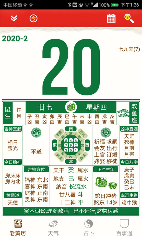 �ϻ�����������������Ѱ�v2.2.25 ���°�