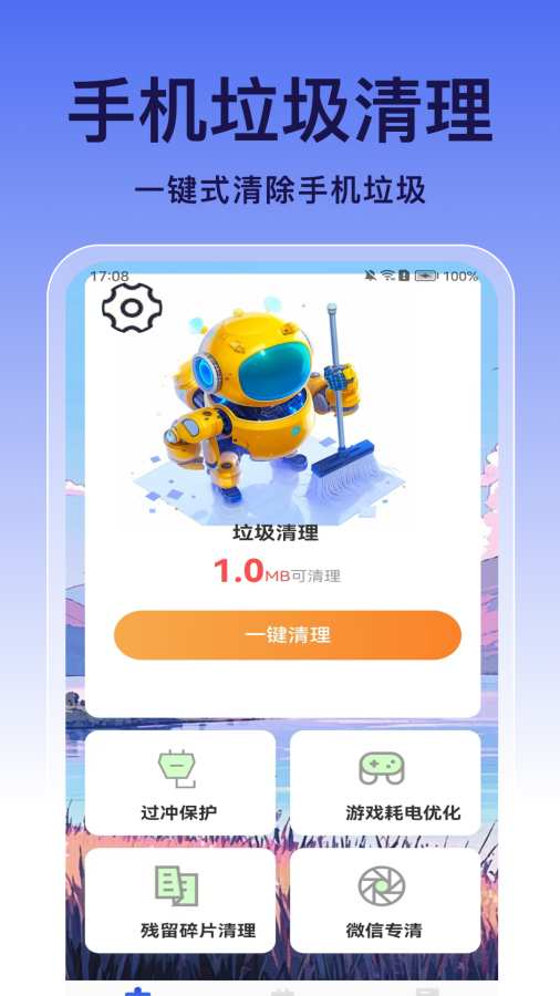 �����������app��׿��v1.0.2 �ٷ���