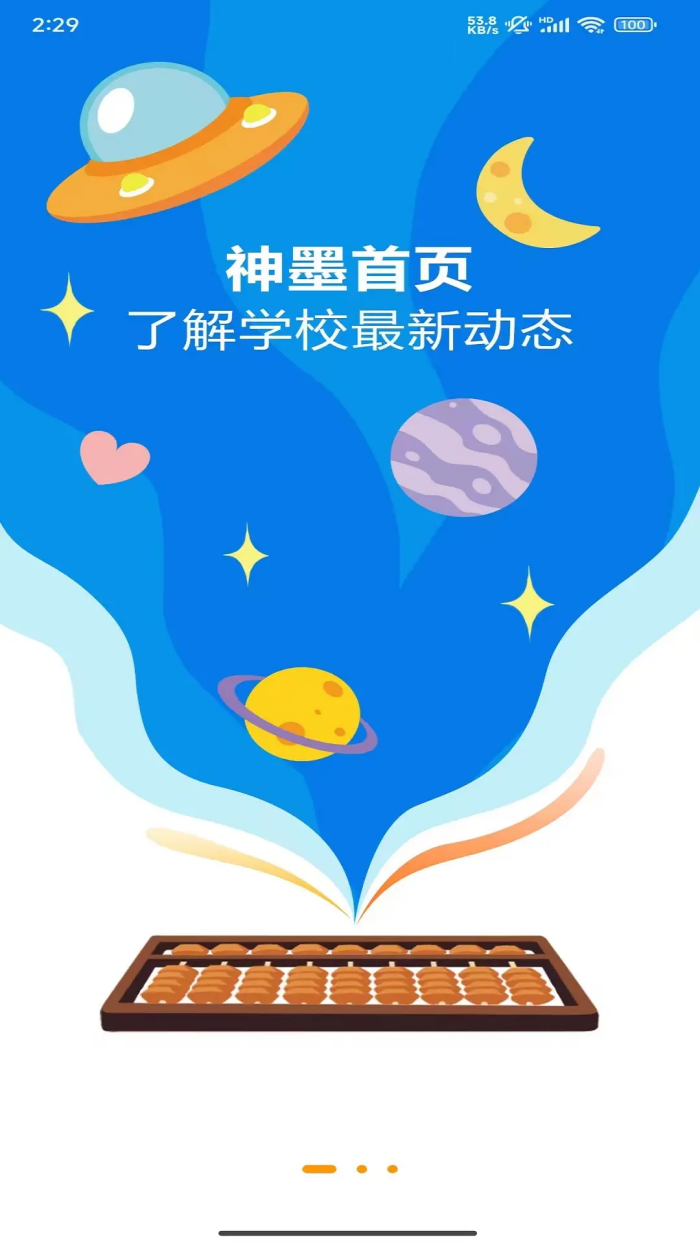 ��īѧ��app����v2.1.9 �ٷ���