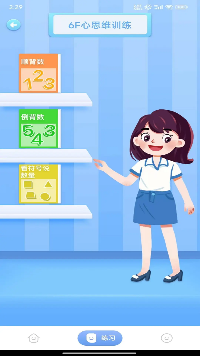 ��īѧ��app����v2.1.9 �ٷ���