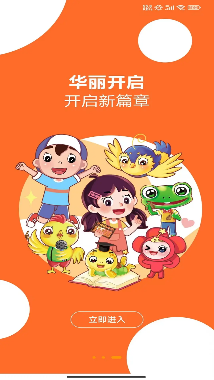 ��īѧ��app����v2.1.9 �ٷ���