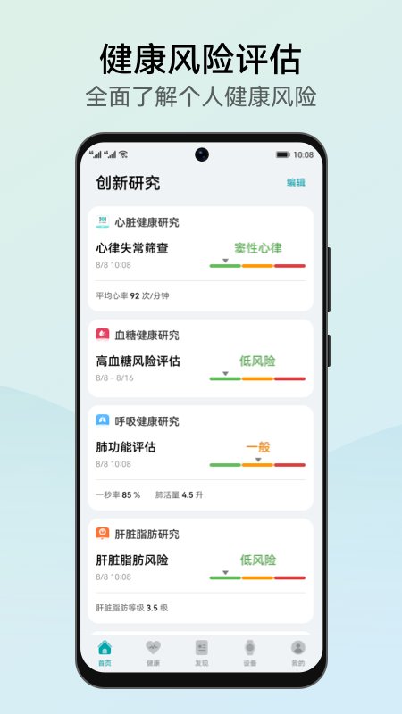 Ѫ�ܽ����о�app�ٷ�����v2.3.9 ��Ϊ��