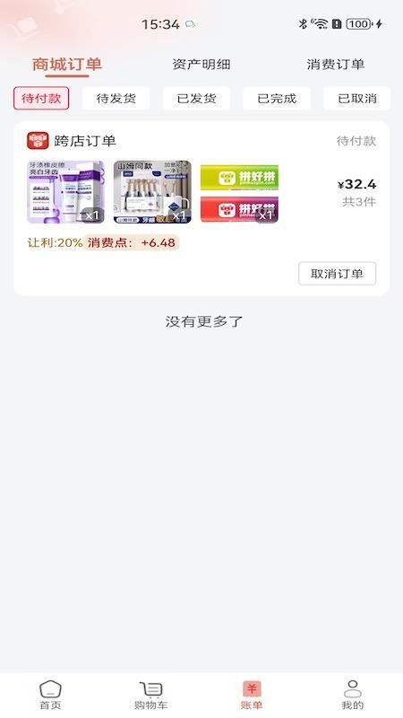 ƴ��ƴapp���ذ�װv1.0.21 ��׿��