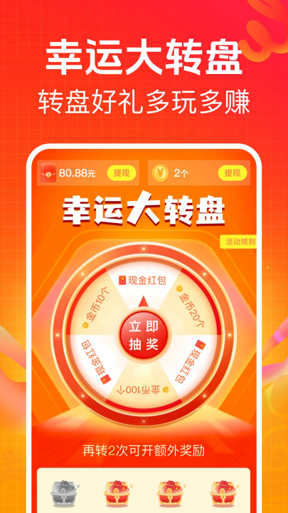 ����׬��Ǯ�����v1.0.8 ���°�