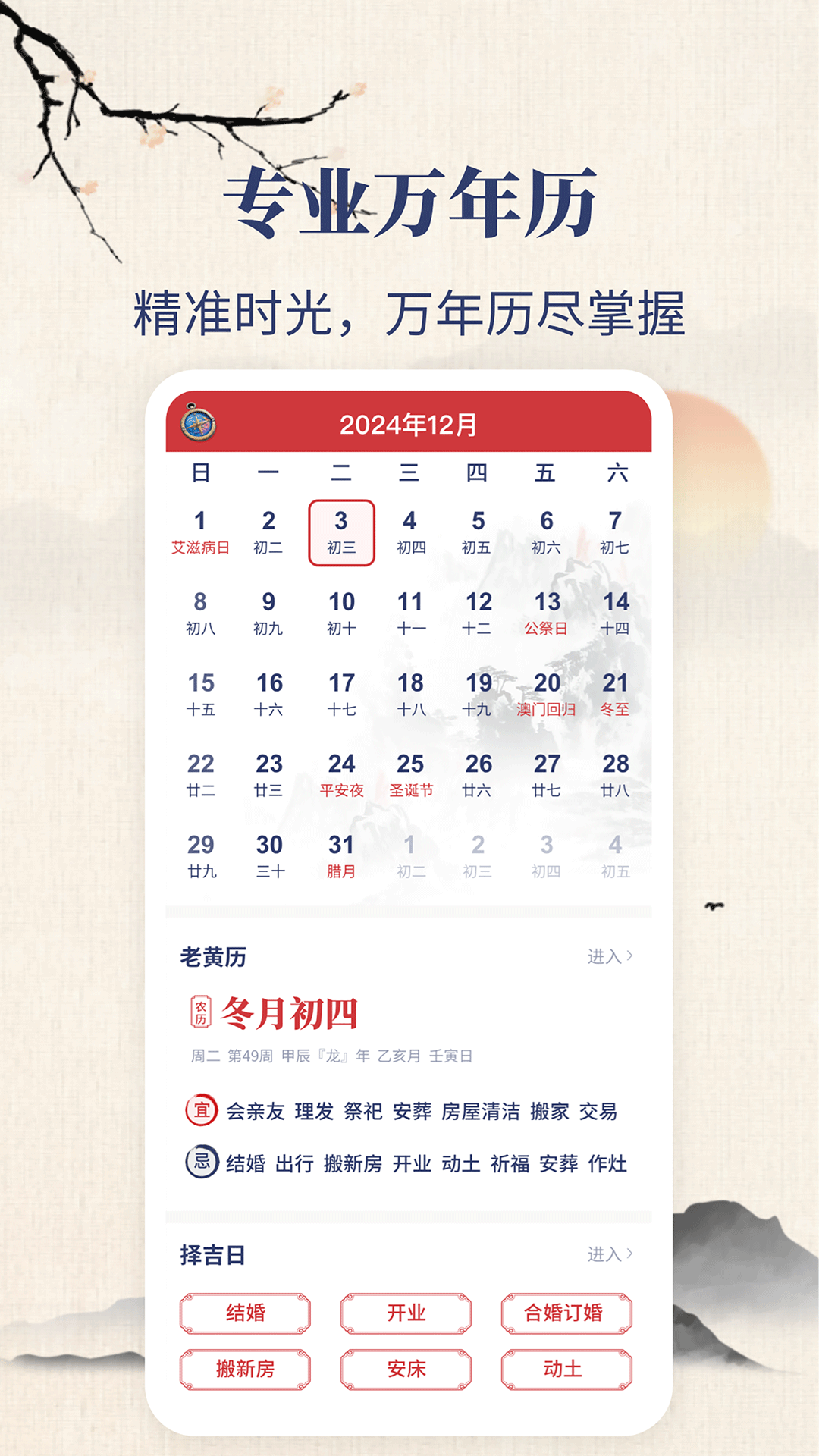 ����������appv4.9 ���°�