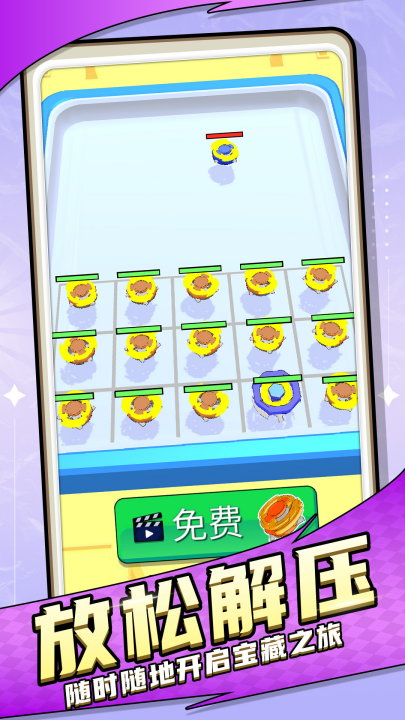 ������Ե��Ϸv1.0.3 ���°�