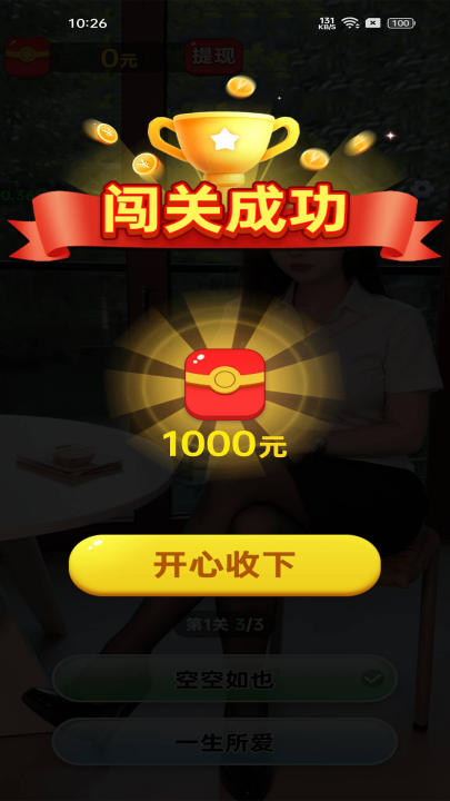 ��Ҫ������׬Ǯ��Ϸv1.0.0.5 ���°�