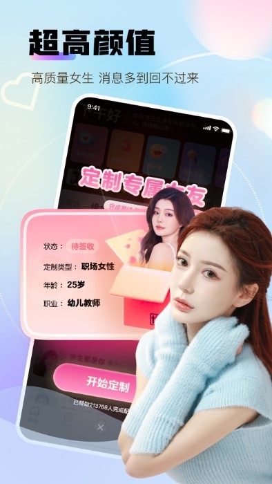 �ұ�Ů�Ѱ�Χ�˽�������v2.168.450 ���°�