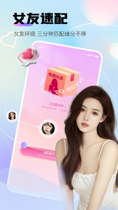 �ұ�Ů�Ѱ�Χ�˽�������v2.168.450 ���°�