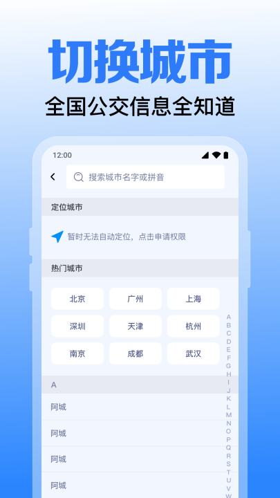 ����ʵʱ���в�appv1.0.10.1005 ���°�