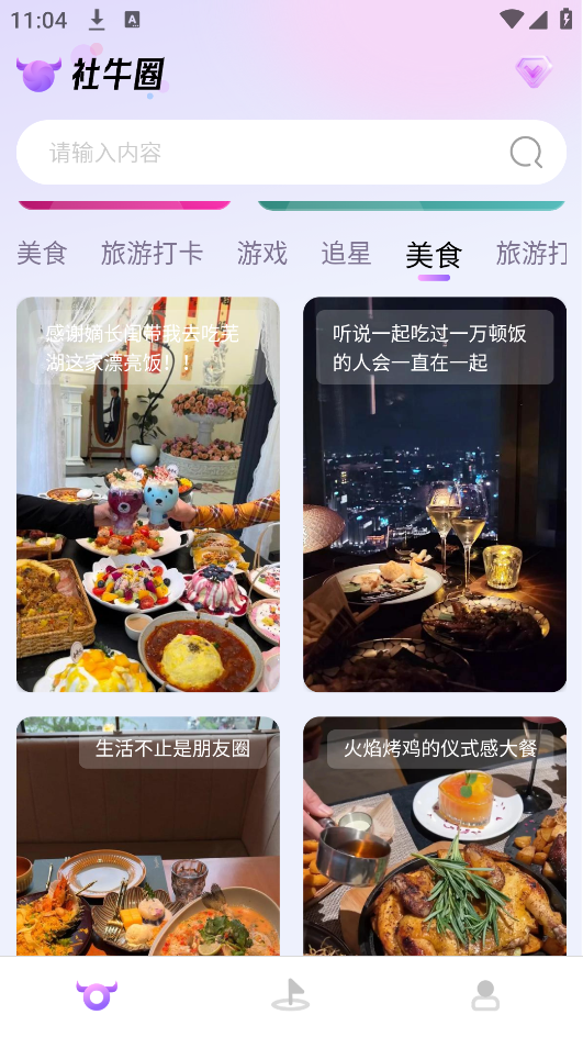 ��ţȦappģ�����v1.3.0 ���°�