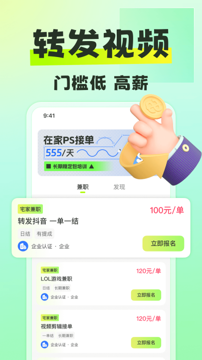 ��ƽ��ְappv1.5.6 ���°�