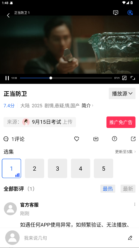 �����Ƶ��ѹۿ����Ӿ�ȫ��V2.2.0 �ٷ���