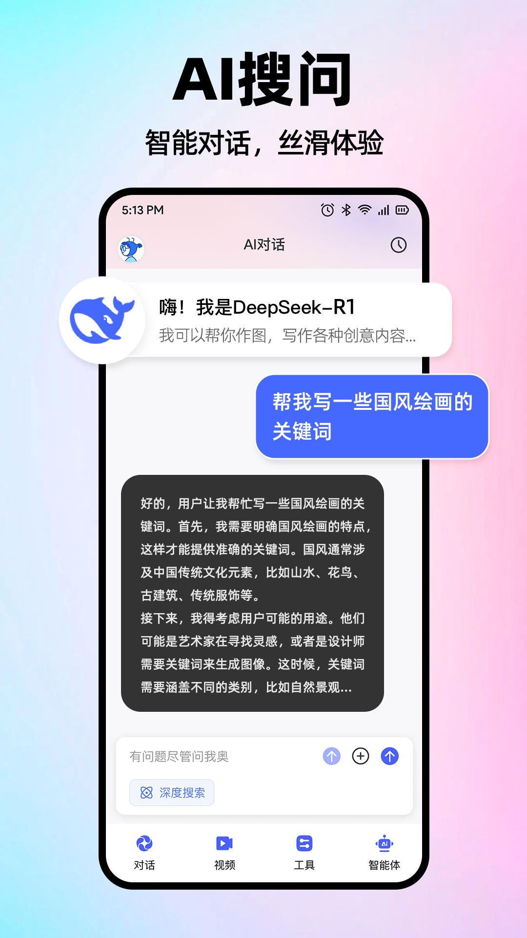 AI��������appv1.1.5 �ֻ���