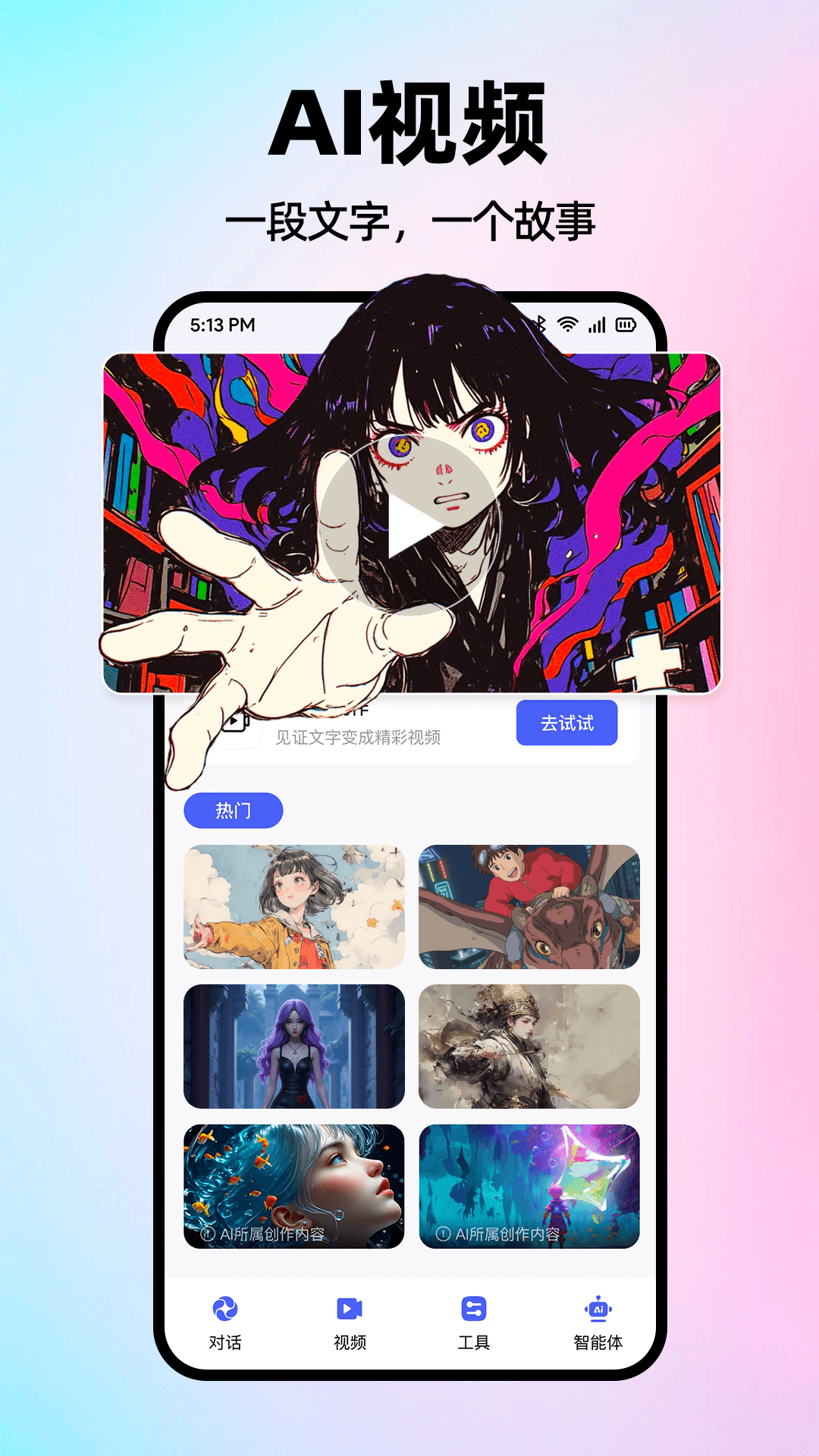 AI��������appv1.1.5 �ֻ���