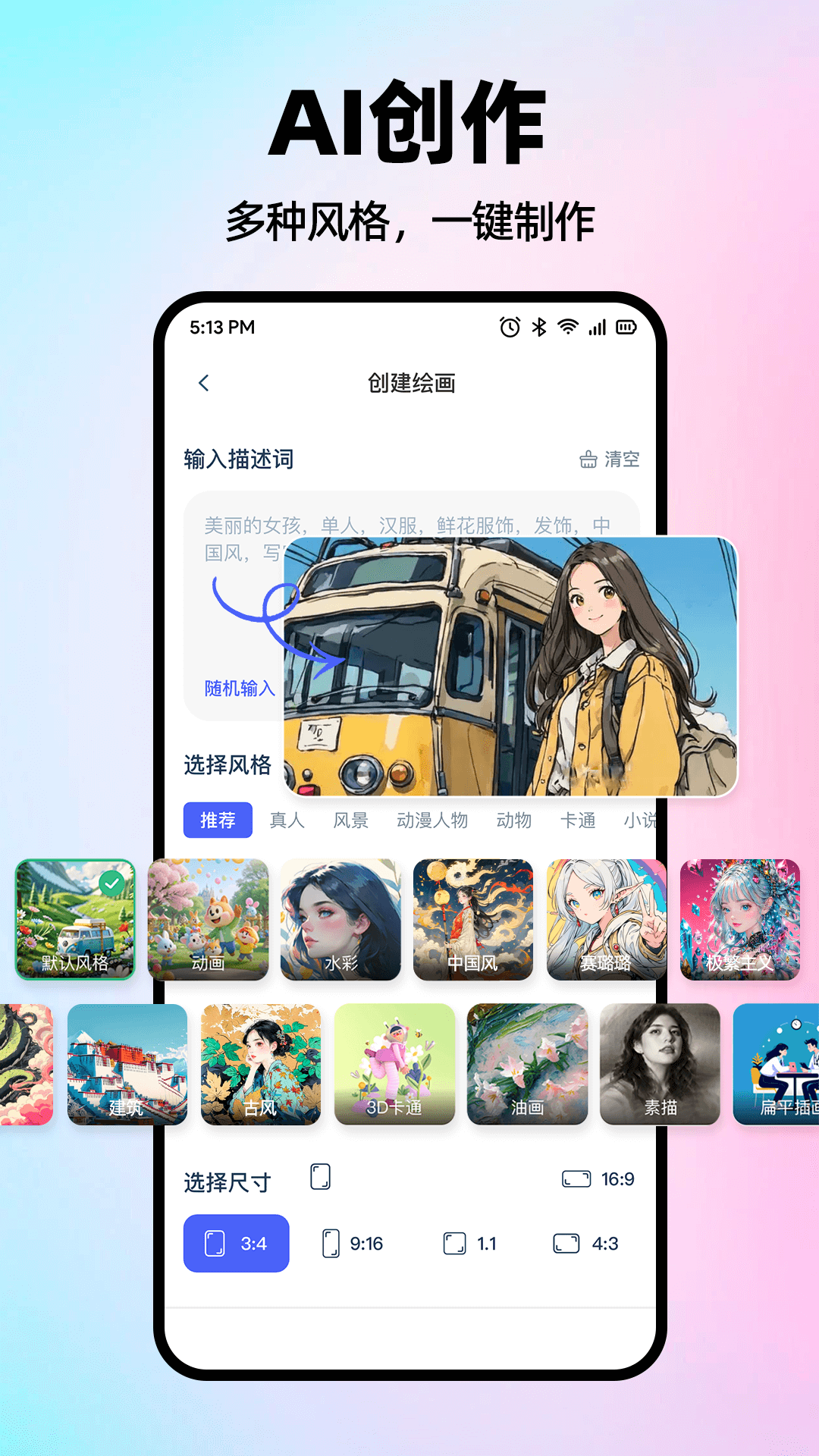 AI��������appv1.1.5 �ֻ���