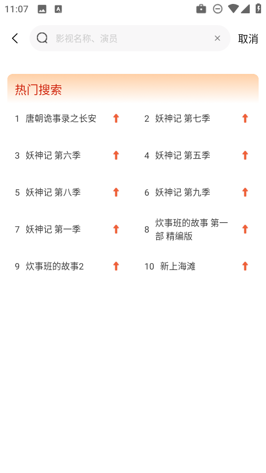 ����Ӱ������2026����v5.0.4 �ٷ���