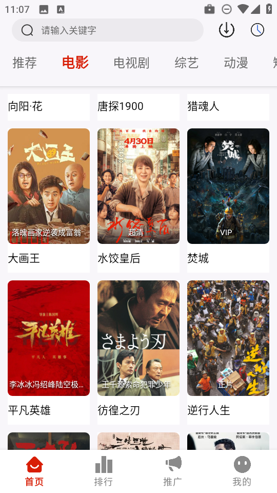 ����Ӱ������2026����v5.0.4 �ٷ���