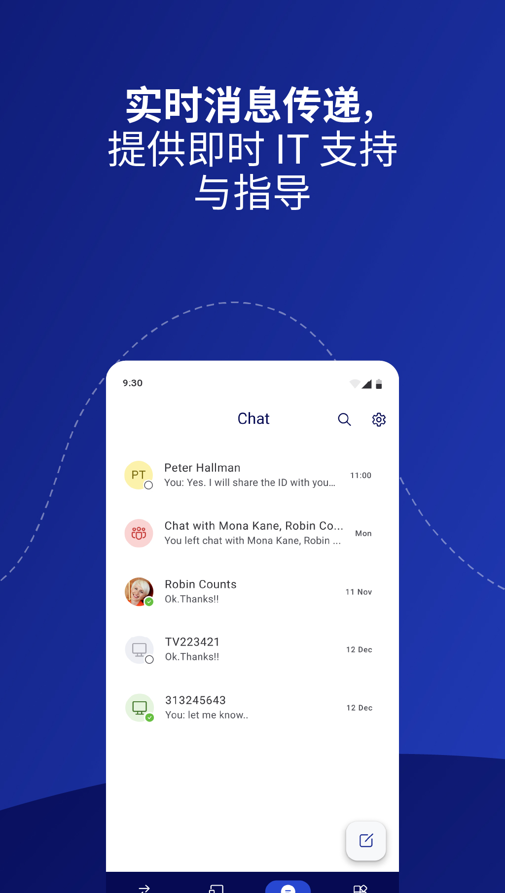 teamviewer�ֻ���v15.74.56 ���°�