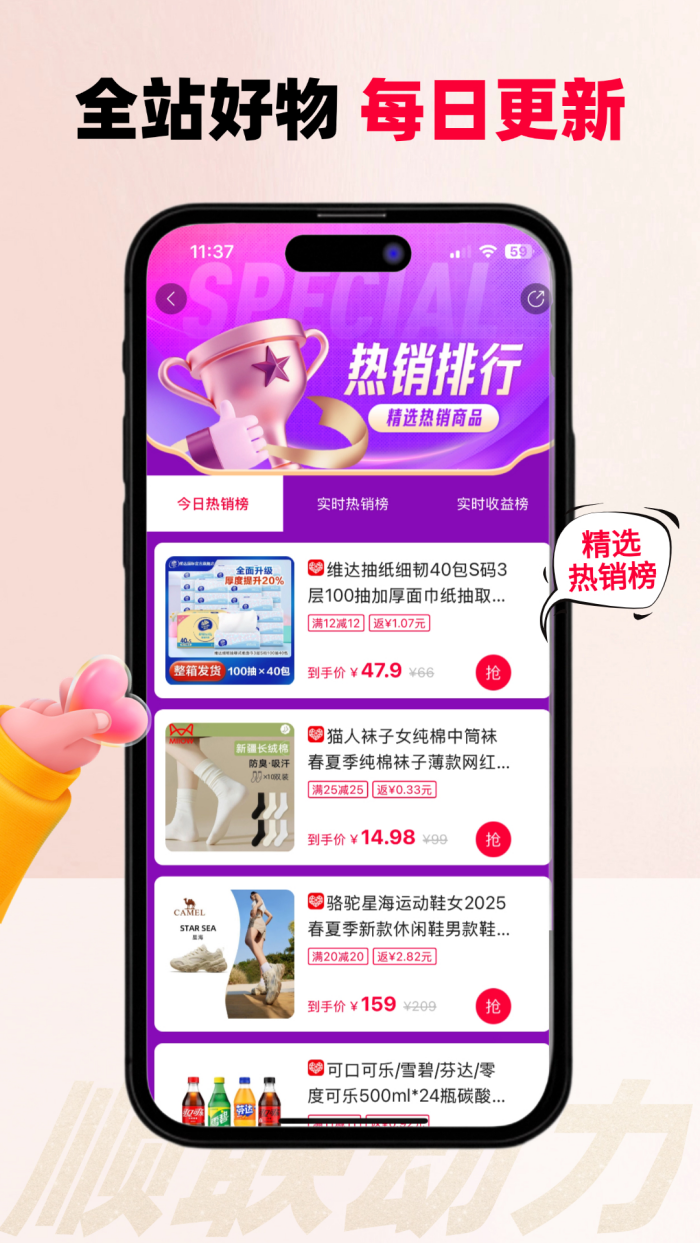 ˳����������v3.7.1.1 �ֻ���