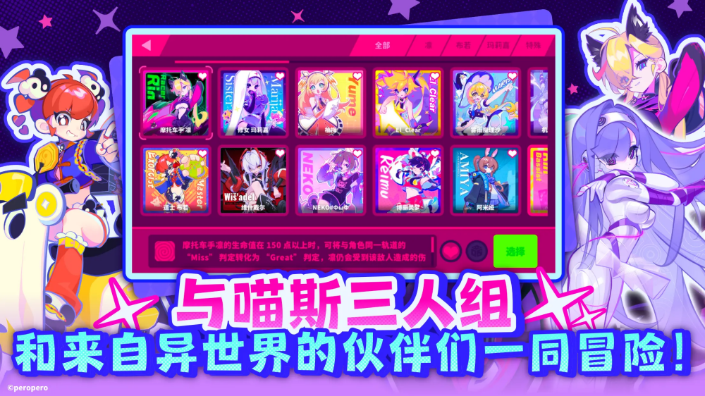 musedash��˹���ܹٷ�������v0.7 ���°�