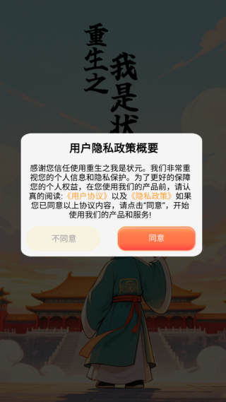 ����֮����״Ԫ׬Ǯ��Ϸv1.0.0 ��׿��