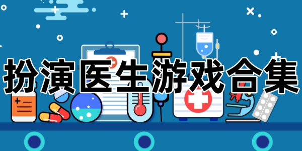 ����ҽ����Ϸ�ϼ�