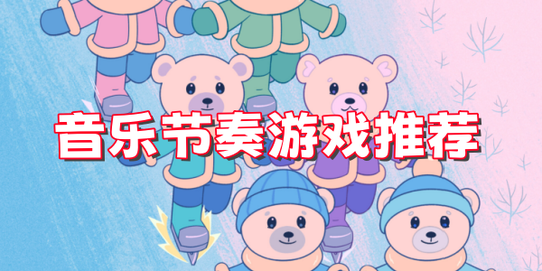 ���ֽ�����Ϸ