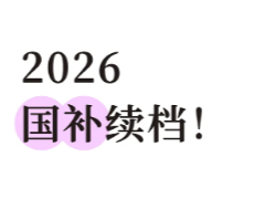 2026������ʼʱ�� 2026������������