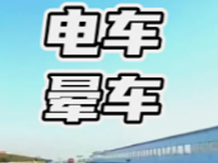 Ϊʲô���糵�������γ� ���糵�γ�����ô����