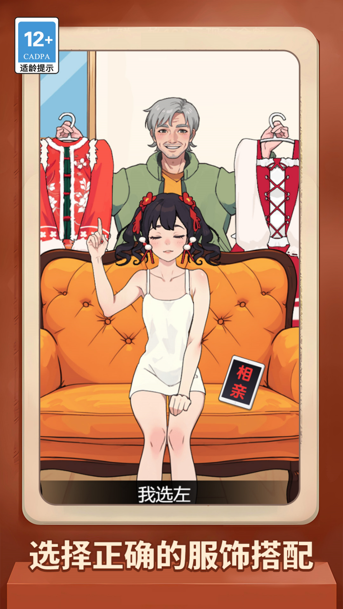 ��˼�����Ϸv1.4.0 ��׿��