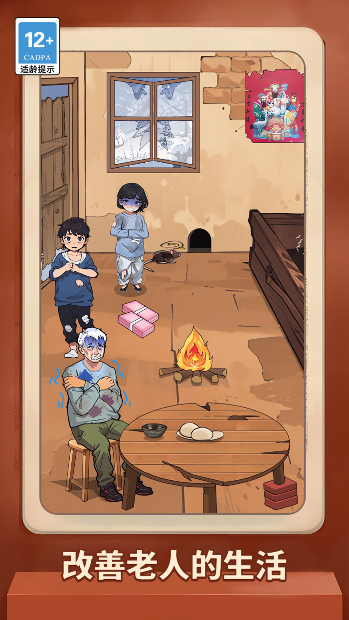 ��˼�����Ϸv1.4.0 ��׿��