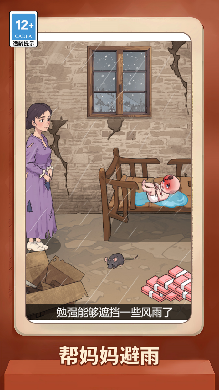 ��˼�����Ϸv1.4.0 ��׿��