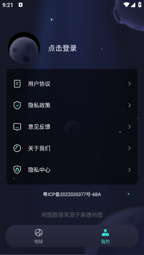 ʵ��ȫ�����ǵ�������v1.2.2 ��׿��