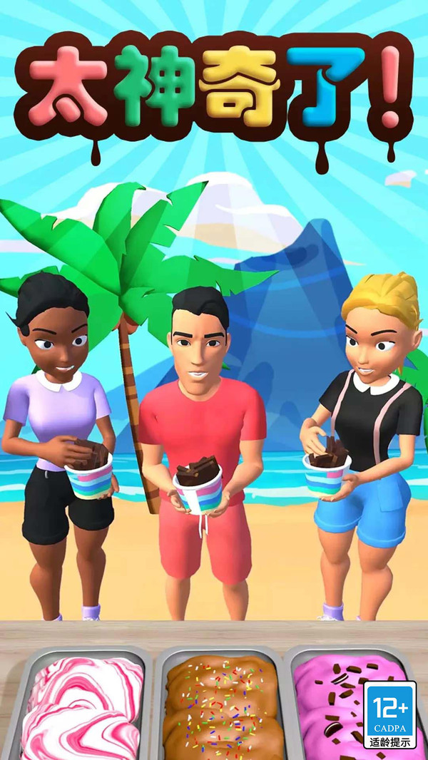 ͵�Ե���С��Ϸv1.4.0 ��׿��