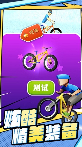 ɽ�طɳ����ذ�װv1.1.1 ��׿��