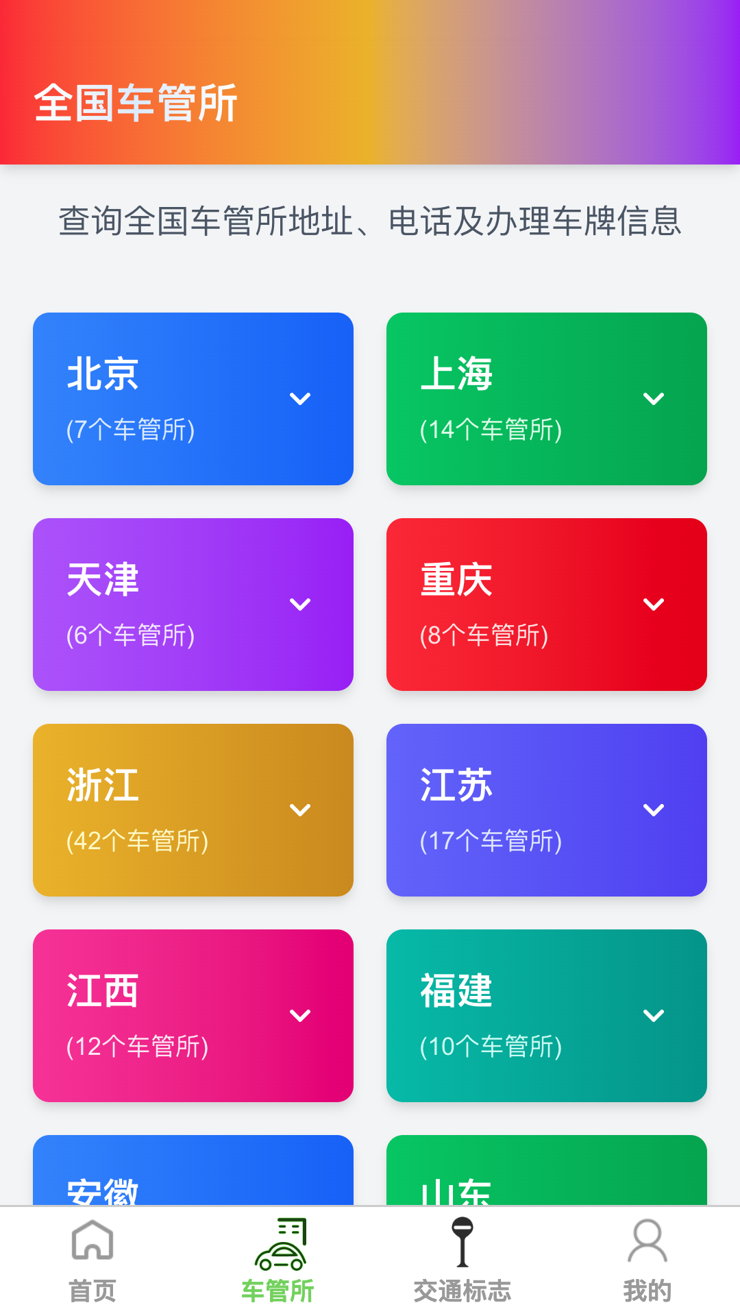 �߾������ǵ�ͼ����v1.0.4 ��׿��