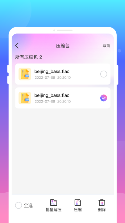 ѹ����ѹ��appv1.0.1 ���°�