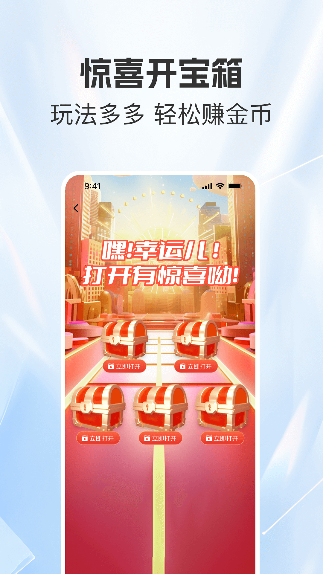 看视频赚零花appv1.0.6 最新版