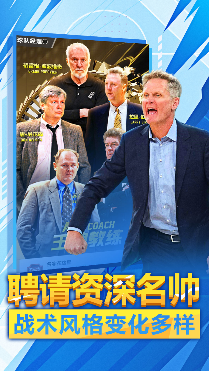 美职篮英雄游戏v2.0.5 渠道版