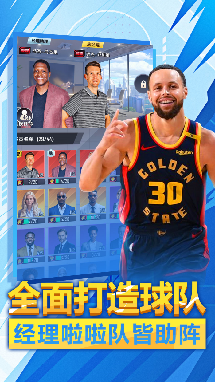 美职篮英雄游戏v2.0.5 渠道版