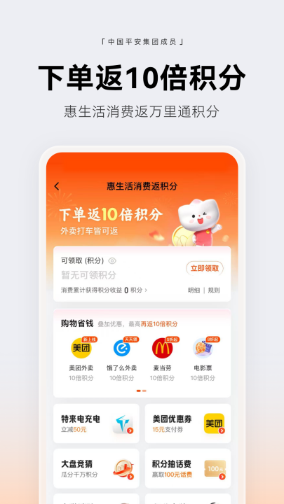 ҼǮ��app�ٷ���v9.7.8 ���°�