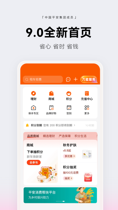 ҼǮ��app�ٷ���v9.7.8 ���°�