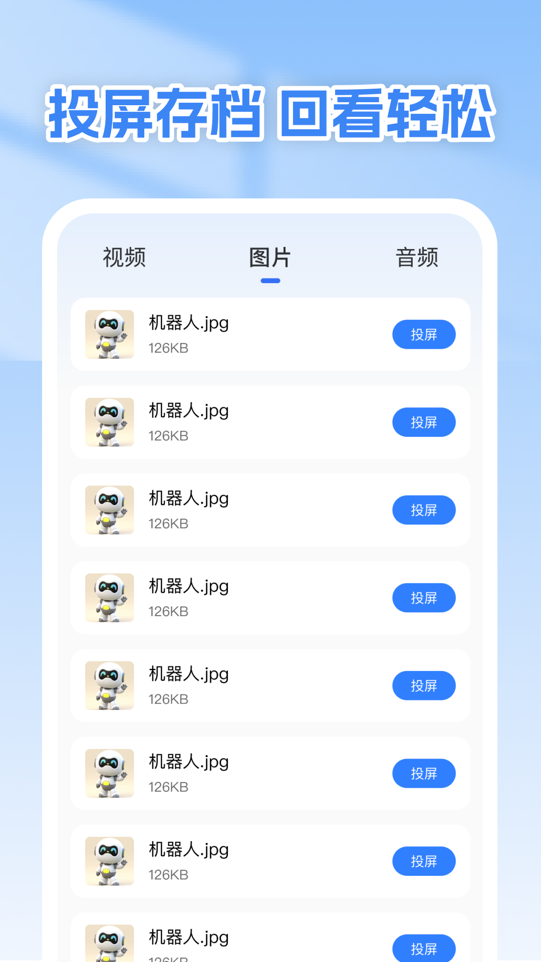 ����Ͷ��TVappv1.3.3 ��׿��