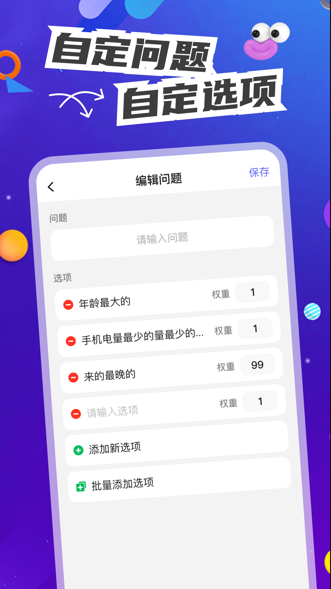 转盘决定快appv1.0.5 最新版
