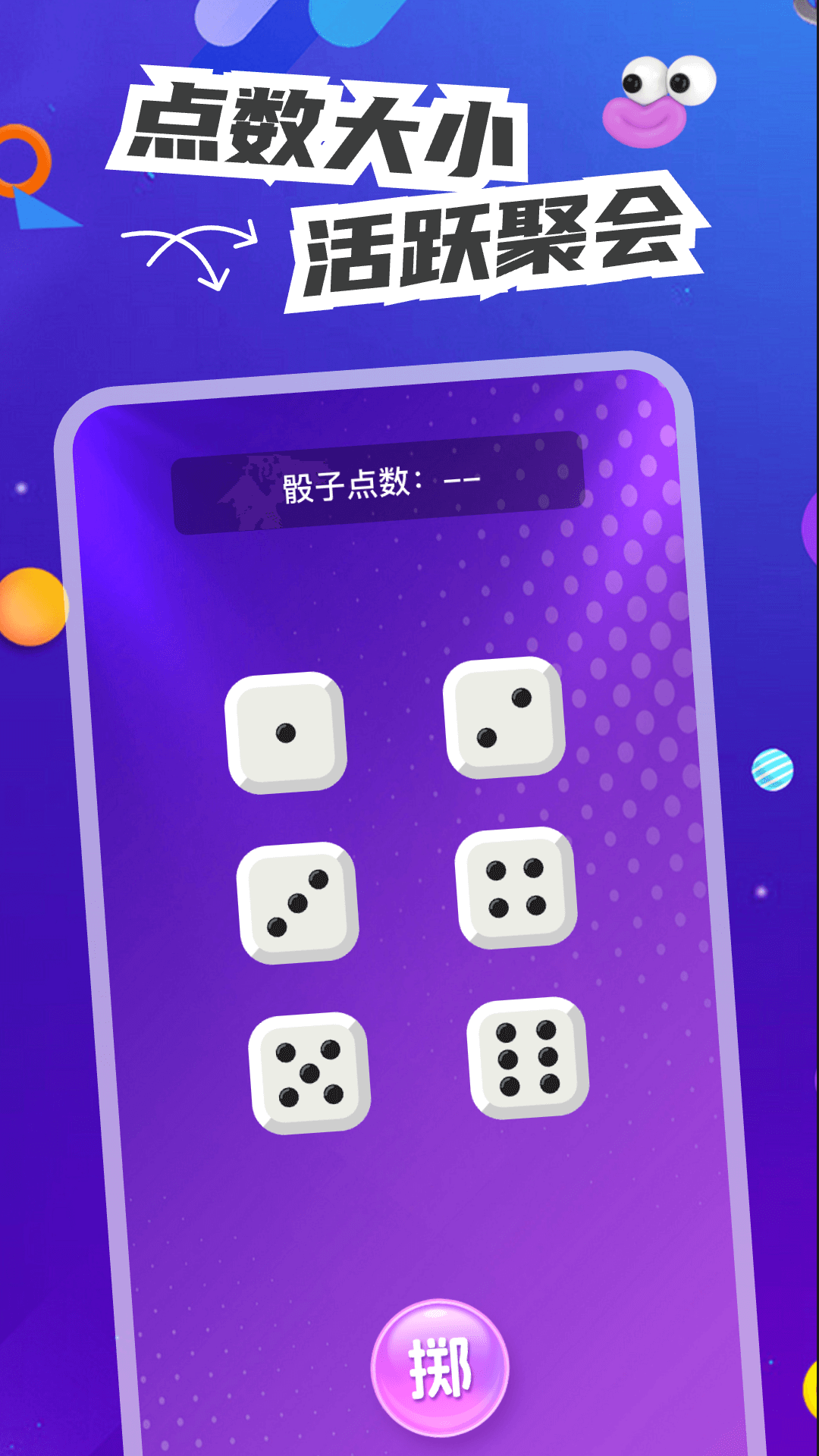 转盘决定快appv1.0.5 最新版