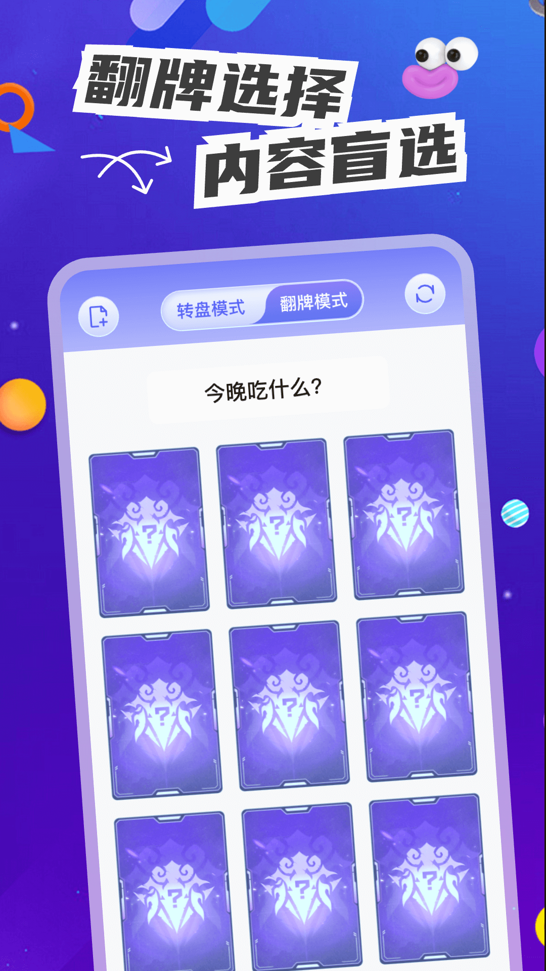 转盘决定快appv1.0.5 最新版