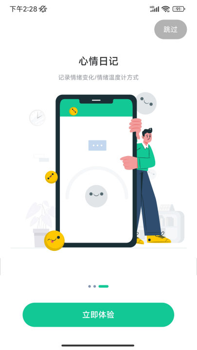 ����app���°�v3.1.28 ��׿��